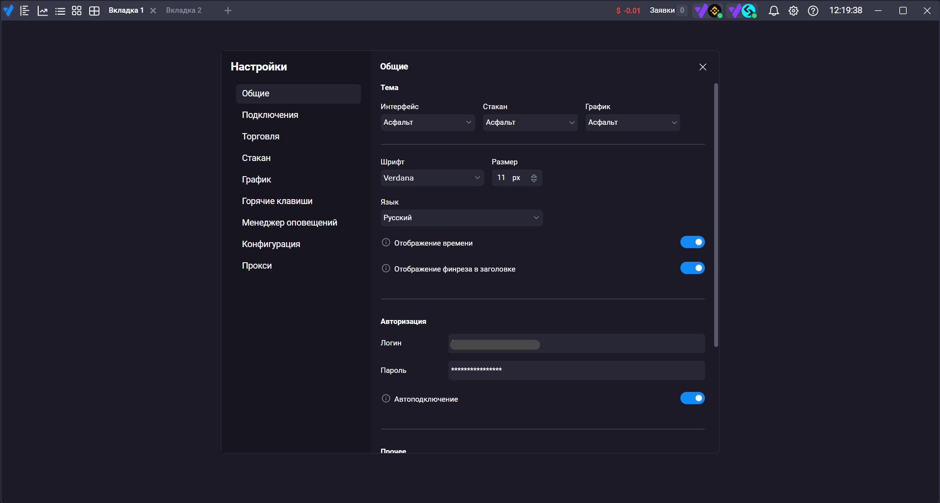 Глобальные настройки Vataga.terminal