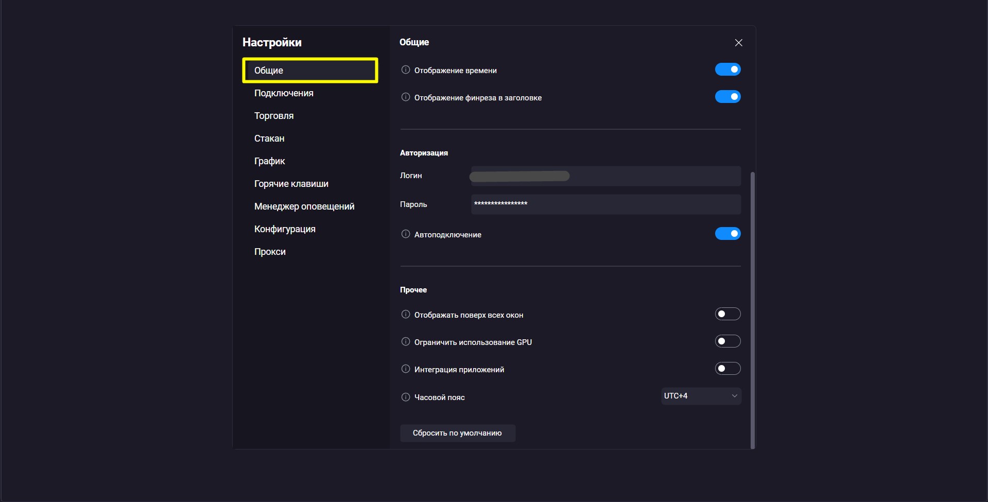 Общие настройки Vataga.terminal