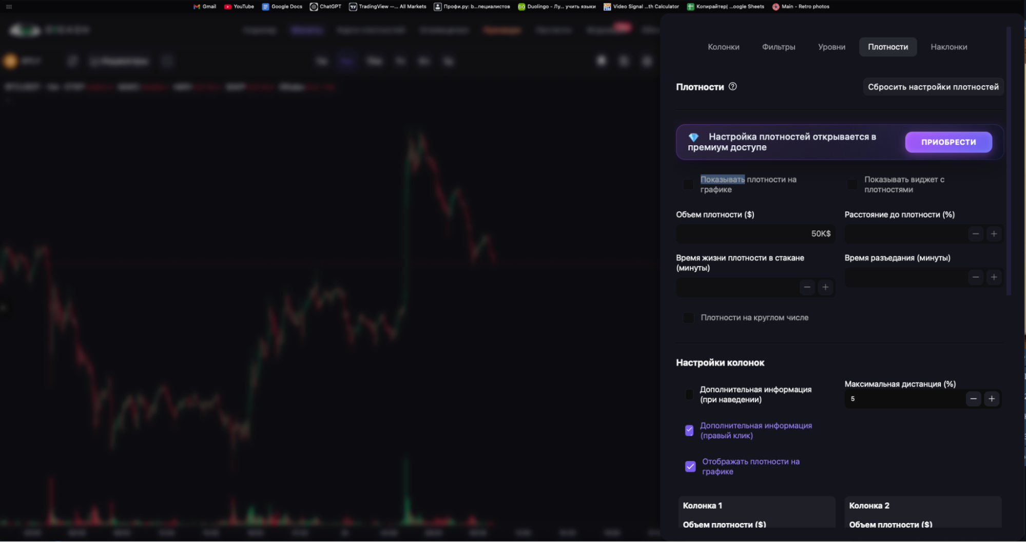 Результаты автоскринера