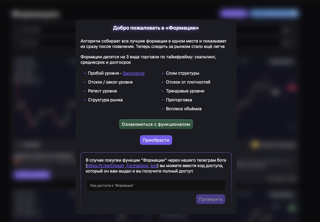 ScalpStation: мультискринер для скальпинга