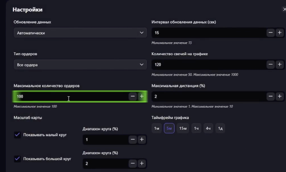 Автоскринер: настройка условий