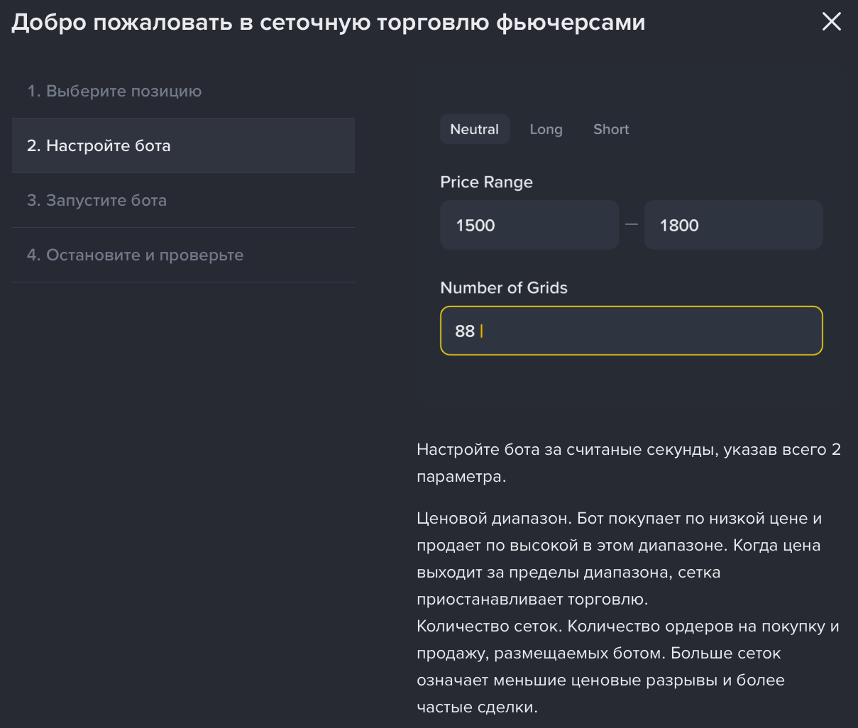 Распределение ордеров сетки в стакане: покупки ниже, продажи выше текущей цены