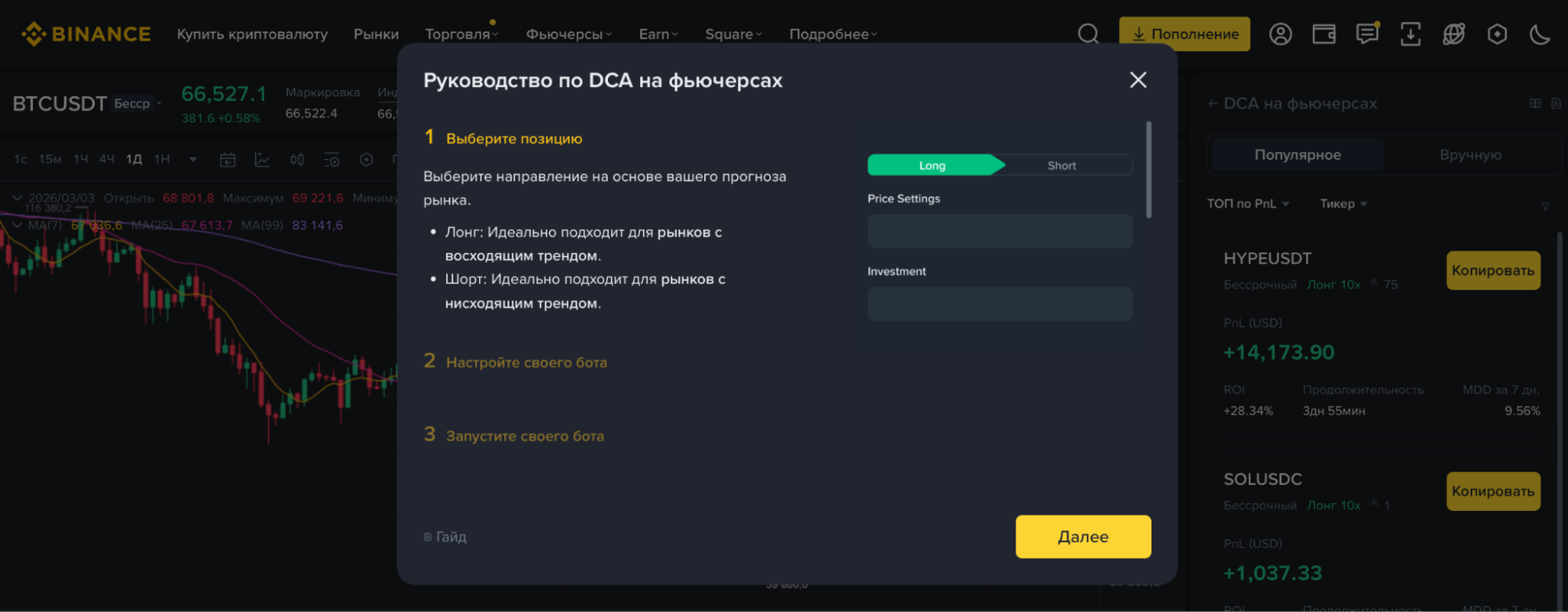 Усреднение лонга: добавление к позиции
