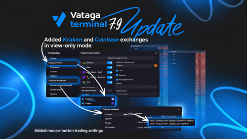 New version Vataga.terminal 7.9