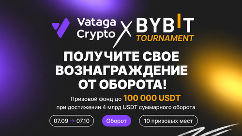 Vataga Crypto x Bybit