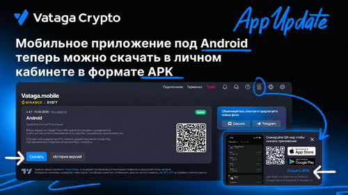 Мобильное приложение Vataga для Android в формате APK