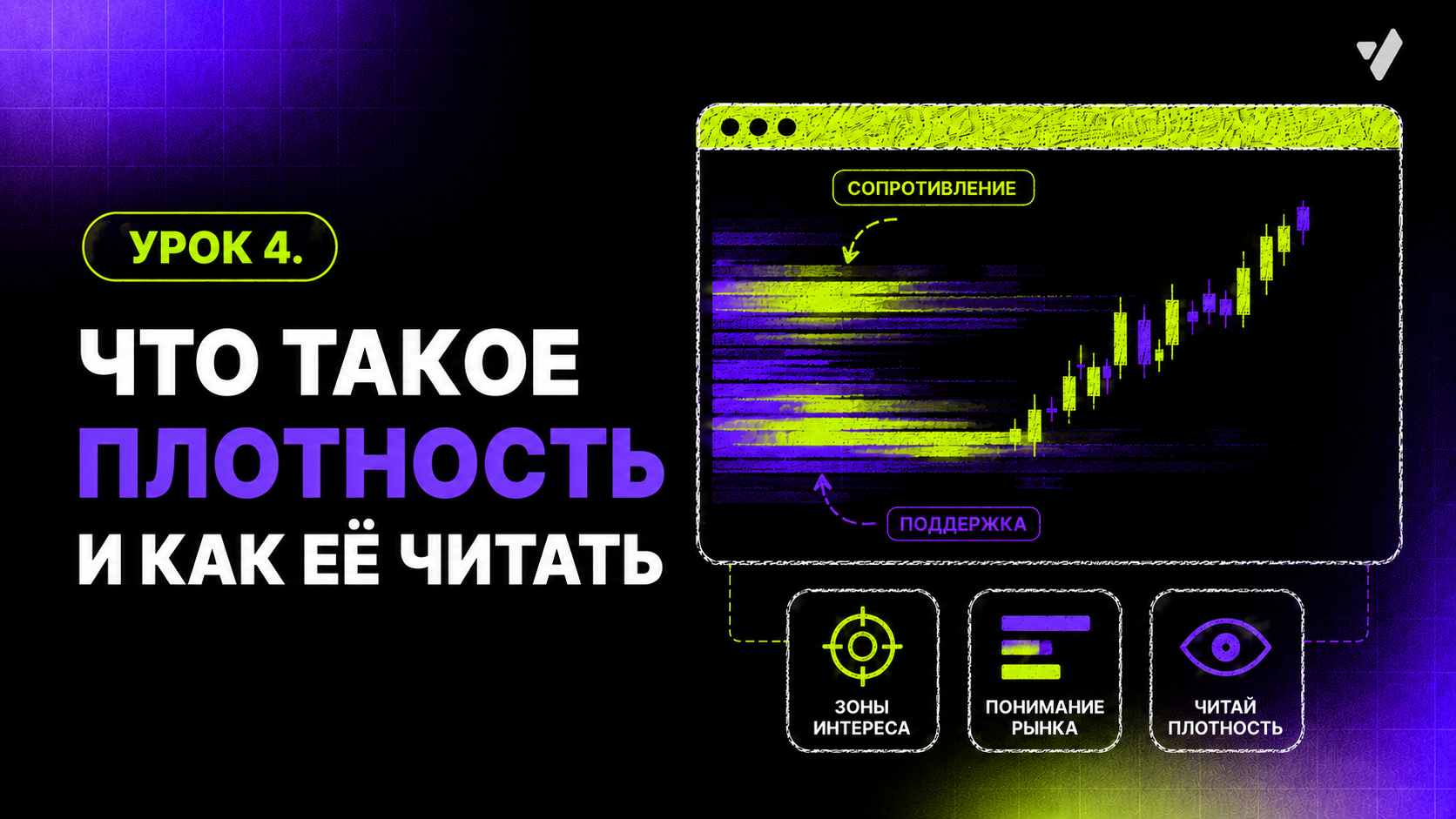 Урок 4. Что такое плотность и как её читать